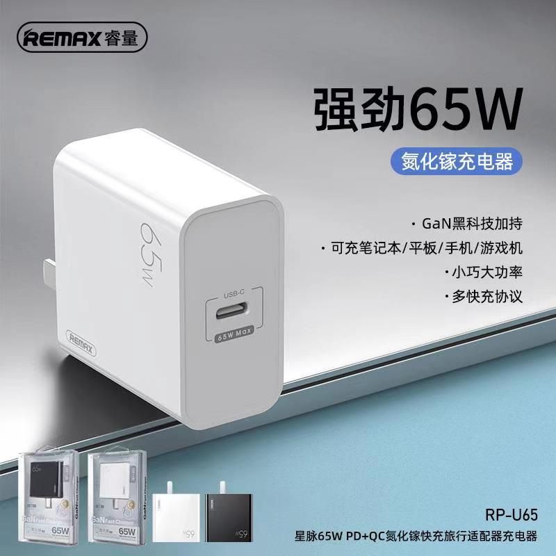 remax-rp-u65-fast-charger-65w-หัวชาร์จ-port-type-c-จ่ายไฟสูงสุด-65w-rp-u90