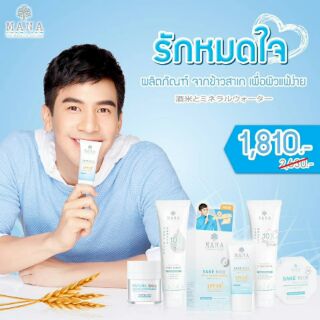 ขายเป็น เซต ชุด ผลิตภัณฑ์ มานา สกินแคร์ Mana Skincare