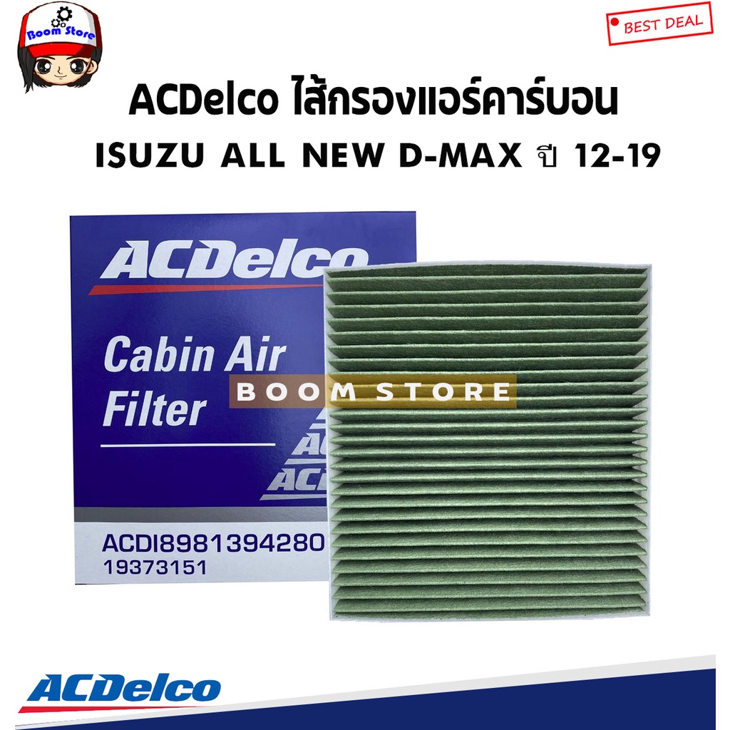 acdelco-ไส้กรองแอร์-isuzu-all-new-d-max-ปี-12-19-เครื่อง-2-5-3-0-เบอร์แท้-19373151