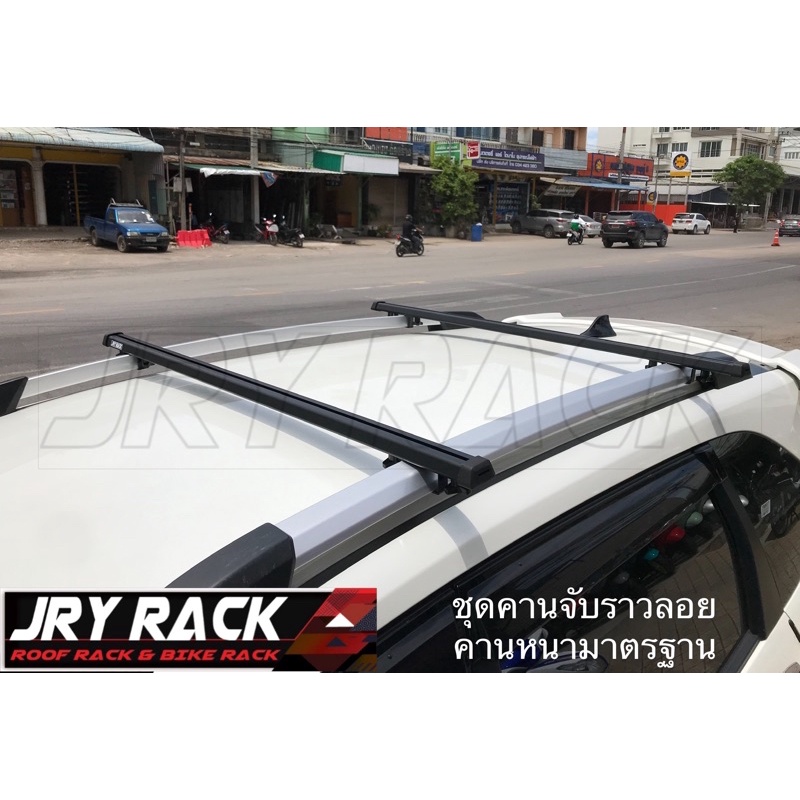 JRY Rack ชุดคานแร็คหนา จับราวหลังคาแบบลอย ชุดคานขวางจับราวลอย แร็ค ...