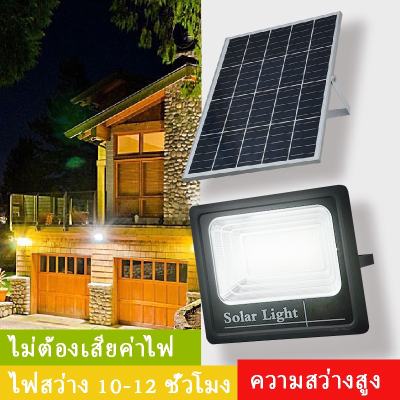 รับประกันร้าน-36-เดือน-ไฟแบตเตอรี่พลังงานแสงอาทิตย์-200w-500w-ไฟสปอตไลท์พลังงานแสงอาทิตย์-ไฟถนนพลังงานแสงอาทิตย์-ไฟ-led-พลังงานแสงอาทิตย์สว่างต