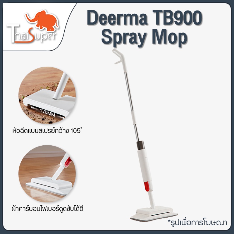 ภาพหน้าปกสินค้าDeerma TB900 Sweeping Mopping 2In1 Handheld Water Spraying Mop ไม้ถูพื้นหัวฉีดน้ำแบบสเปรย สะอาดง่าย ไม้กวาด ถูพื้น