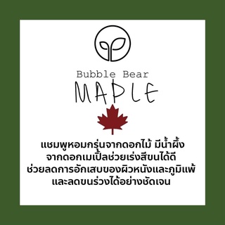 Bubble Bear Maple Shampoo 500ml