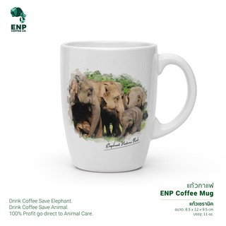 ภาพหน้าปกสินค้าแก้วกาแฟ Coffee Mug - พิมพ์ลาย Elephant family 4 ที่เกี่ยวข้อง