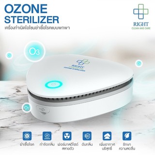 สินค้า Ozone Sterilizer เครื่องโอโซน แบบพกพา 🦠 ฆ่าเชื้อโรคไวรัส แบคทีเรีย เชื้อรา กำจัดกลิ่นไม่พึงประส่งค์ต่างๆ