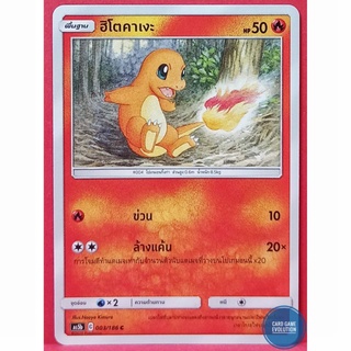 [ของแท้] ฮิโตคาเงะ C 003/186 การ์ดโปเกมอนภาษาไทย [Pokémon Trading Card Game]