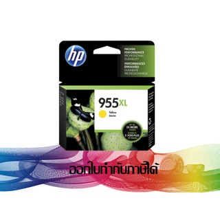 HP 955XL Yellow (สีเหลือง) L0S69AA INK HP ORIGINAL