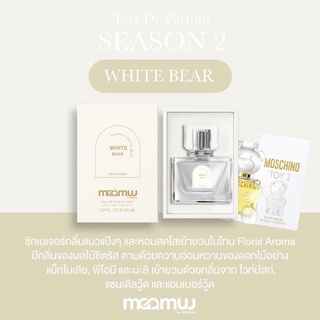 MAAMUU WHITE BEAR มามู น้ำหอมแบรนด์ ติดทนนาน กลิ่นหอมเซ็กซี่