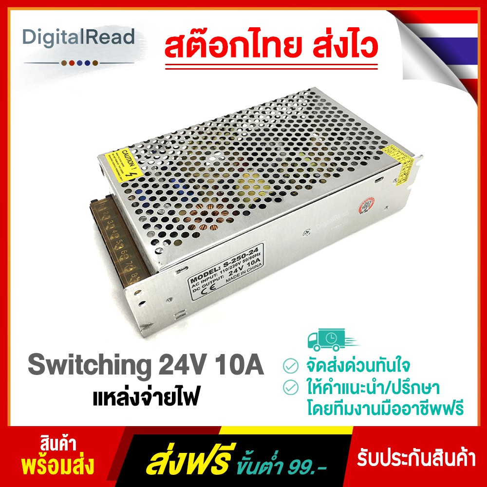 switching-24v-10a-แหล่งจ่ายไฟ-24v-10a