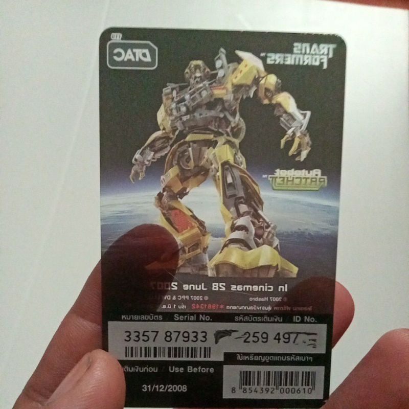 การ์ดtransformers-บัตรโทรศัพท์สะสมdtac