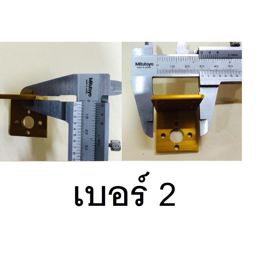 แป้นฉากมอเตอร์-2212-2217-2815-2226-เหล็กฉาก-อะไหล่เครื่องบินบังคับ-รถบังคับ-สกรู-น็อต-ลวด