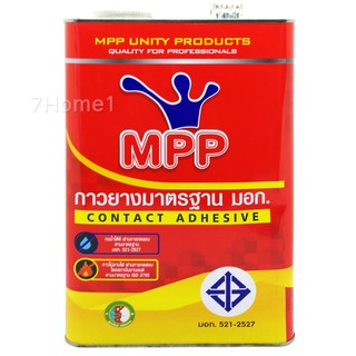 MPP กาวยาง มี มอก. กาวยางสารพัดประโยชน์สูตรเข้มข้น (รุ่นสีแดง) ใช้งานง่ายติดทนนาน สินค้าเกรดพรีเมี่ยม ขนาด3กก.