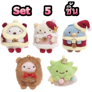 แท้ 100% ตุ๊กตา Set 5 ชิ้น ซานเอ็กซ์ ซูมิโกะ คริสต์มาส San-X Sumikko Gurashi Christmas Version All 5 Types (1 Each) Set