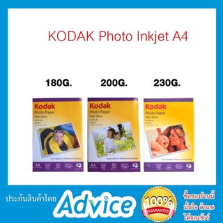 KODAK Photo Inkjet A4 180G. & 200G. & 230G. (50/Pack)