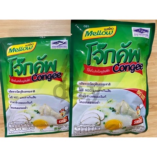 พร้อมส่ง โจ๊กฮาลาล โจ๊กเมลโล