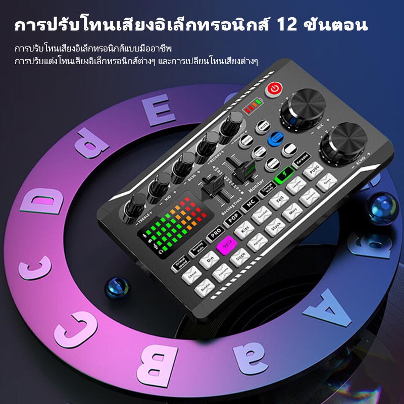 การ์ดเสียงสด-f998-ไมโครโฟน-โทรศัพท์มือถือ-การ์ดเสียงสด-คาราโอเกะ-เปลี่ยนเสียง-bluetooth-sound-card-การ์ดเสียงสด