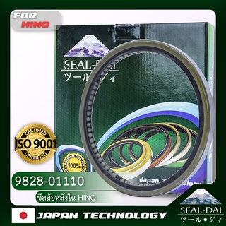 SEALDAI ซีลล้อหลังใน, Oil Seal - HINO ( ฮีโน่ ) รุ่น BUS-RC FM (สามมิตรรุ่นเก่า) P/N 9828-01110, 982801110