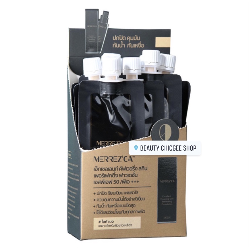 Merrezca เมอเรสก้า รองพื้นกันน้ำ แบบซอง | Shopee Thailand