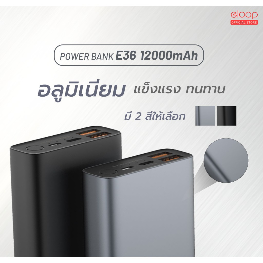 ภาพสินค้าOrsen by Eloop E36 แบตสำรอง 12000mAh QC3.0 PD 18W Power Bank ชาร์จเร็ว Fast Quick Charge  PowerBank พาเวอร์แบงค์ เพาเวอร์แบงค์ Type C Output อีลูป 100% จากร้าน eloopth บน Shopee ภาพที่ 2