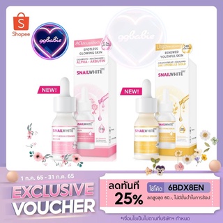 🎁DH3DTHV ลด 15% สูงสุด 30.- ไม่มีขั้นต่ำ🎁 NAMU LIFE SNAILWHITE นามุ ไลฟ์ สเนลไวท์ บิวตี้ โกลว์ ดรอปส์ 15