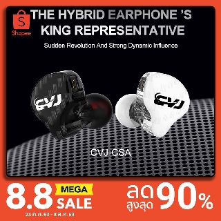 CVJ ชุดหูฟังอินเอียร์ CVJ-CSA Metal Earbuds In Ear Monitor earphones 2BA+1DD 2020