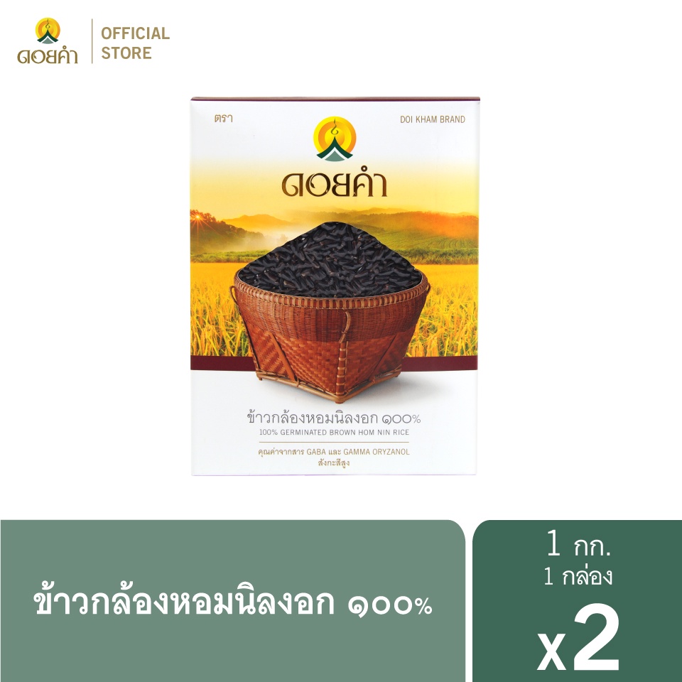 ดอยคำ-ข้าวกล้องหอมนิลงอก-๑๐๐-1กิโลกรัม-2-กล่อง