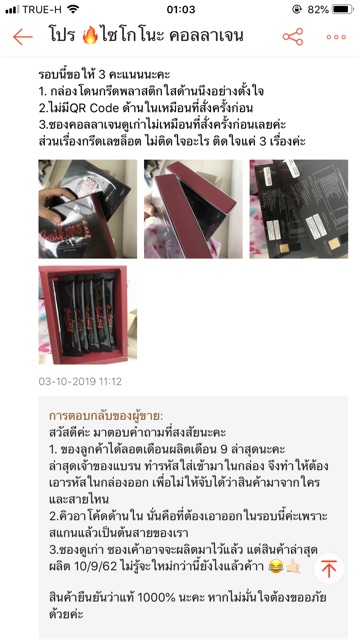 ภาพสินค้าไซโกโนะ ตัวพลัส ล่าสุด ตัดรหัสใต้กล่อง จากร้าน mymelodyshops บน Shopee ภาพที่ 1