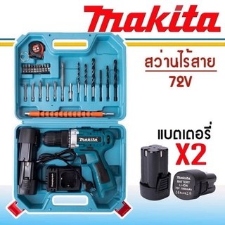 ภาพขนาดย่อของภาพหน้าปกสินค้าชุดกระเป๋า สว่านแบต สว่านไร้สาย Makita ระบบ 72V พร้อมอุปกรณ์สำหรับเริ่มใช้งานได้ ทันทีไม่ต้องซื้อเพิ่ม จากร้าน lools888 บน Shopee ภาพที่ 4