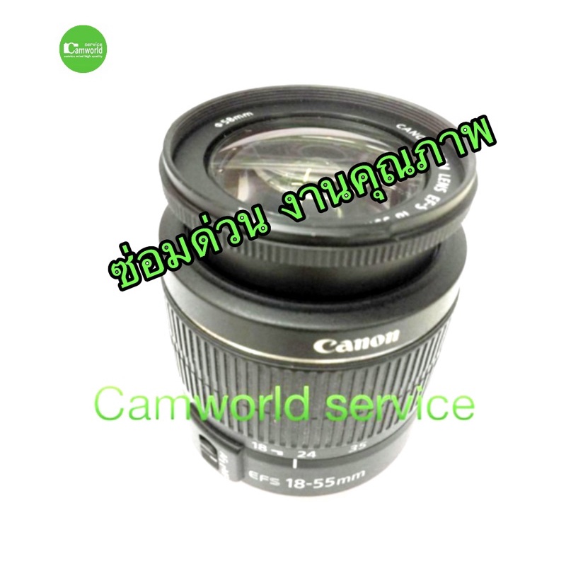 canon-18-55mm-ซ่อมเลนส์-lens-repair-service-ออโต้โฟกัสเสีย-af-stop-working-โปรโมชั่น-ที่นี่เท่านั้น-ซ่อมด่วน-งานคุณภาพ