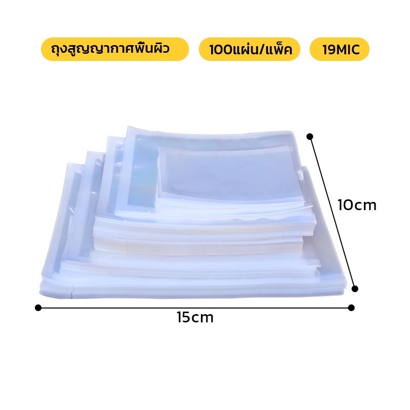 ถุงซีลสูญญากาศ-ถุงซีลสูญญากาศลายนูน-ถุงซีล-ถุงสูญญากาศ-ถุงพลาสติก-ถุงใส่อาหาร-ถุงซีล-ถุงซีนสูญญากาศ-ถุงนูน