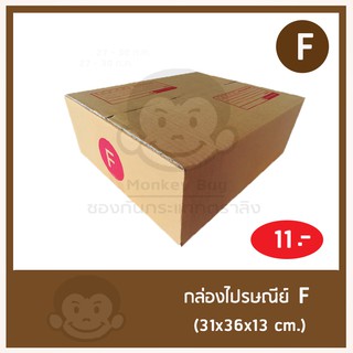 กล่องไปรษณีย์  เบอร์ F