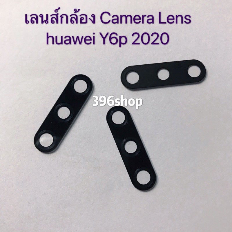 เลนส์กล้อง-camera-lens-huawei-y6p-2019-y6p-2020-y7p-2020