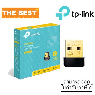 TL-WN725N 150Mbps Wireless N Nano USB Adapter, Nano Size, Realtek, 1T1R, 2.4GHz, 802.11n/g/b ราคาถูก