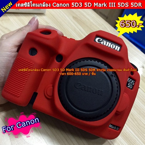 หาเคสกล้อง-ราคาถูก-canon-5d3-5d-mark-iii-5ds-5dr