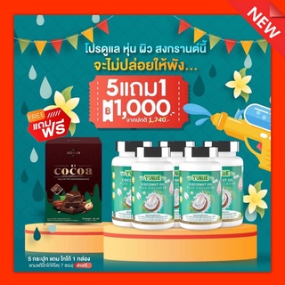 สินค้า WeYurieCo  Yurie coco  ยูริ น้ำมันมะพร้าวสกัดเย็น เมย์ เฟื่องอารมย์ กระแสมาแรง!!  แพ้คเกจใหม่ น้ำมันมะพร้าว ขนาด 40