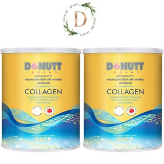 ภาพขนาดย่อของภาพหน้าปกสินค้า(2 กระป๋อง) Donutt Collagen Dipeptide คอลลาเจนไดเปปไทด์ พลัสแคลเซียม 120,000 มก. ตราโดนัทท์ ดูดซึมได้ดีกว่า 5 เท่า จากร้าน chatsuda2531 บน Shopee