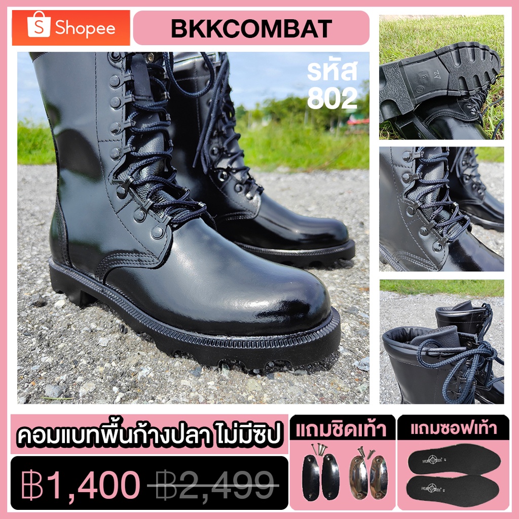 ภาพหน้าปกสินค้าBKKCOMBAT รองเท้าคอมแบท รุ่นพื้นก้างปลา ไม่มีซิป รหัส 802 สูง10นิ้ว เหมาะกับทหาร ตำรวจ ยุทธวิธี หนังวัวแท้ 100%