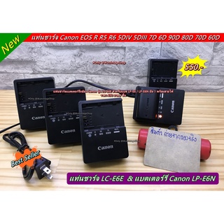 แท่นชาร์จ สายชาร์จแบต Canon LP-E6 / LP-E6N สำหรับกล้อง 90D 80D 70D 70D 60D 60Da 5DIV 5D III 5DII 5Ds EOS-R 7D II 7D 6D