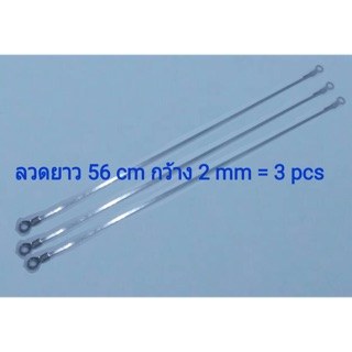 ลวดซีล(เครื่องเท้าเหยียบ) ยาว 56 cm หน้ากว้าง 2 mm 3 เส้น