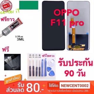 จองานแท้ LCD OPPO F11pro (จอแสดงผลพร้อมทัชสกรีน) จอแท้LCD. OPPO F11proพร้อมทัชสกรีน