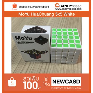รูบิค MoYu HuaChuang 5x5 White | By CANDYspeed