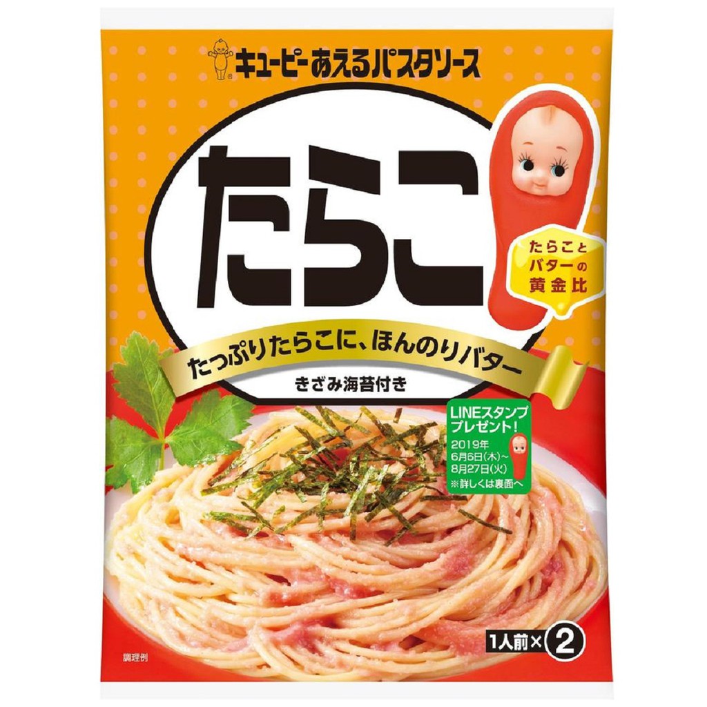 คิวพี-พาสต้า-ซอส-ทาราโกะ-46-กรัม-kewpie-pasta-sauce-tarako-46-g