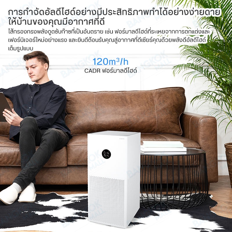 xiaomi-air-purifier-4-lite-เครื่องฟอกอากาศ-กรองอากาศอย่างมีประสิทธิภาพ-ปกป้องระบบทางเดินหายใจ