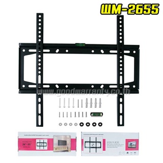 ขาแขวนทีวี 26-55 แบบ ก้ม-เงย ปรับไม่ได้  รุ่น WM-2655