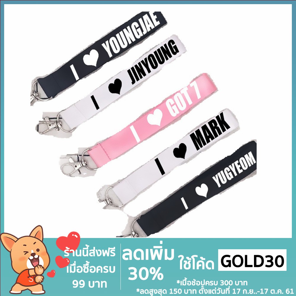 bestprice1920-th-โค้ด-gold30-ลด-30-พวงกุญเเจ-แลนยาร์ด-got7