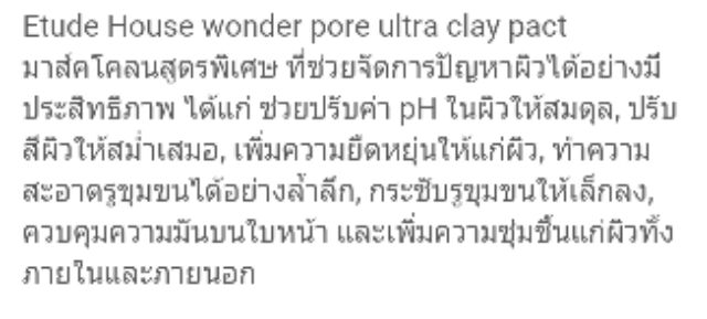 etude-wonder-pore-white-clay-clear