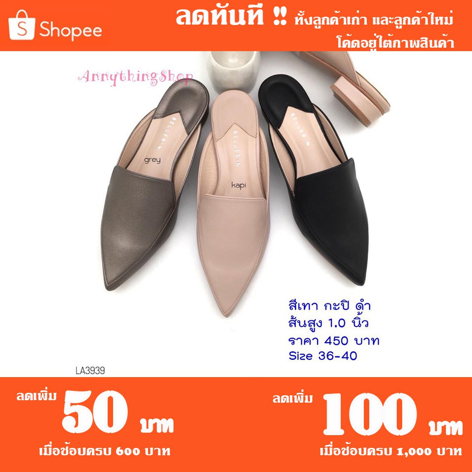 รองเท้าคัชชู-หัวแหลม-เปิดส้น-สูงเล็กน้อย