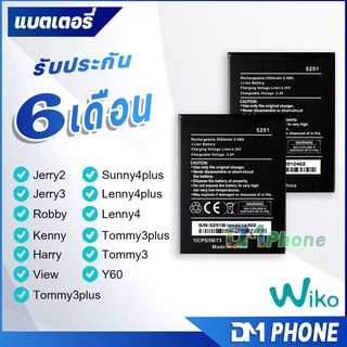 แบตเตอรี่ สำหรับ wiko Sunny 4 plus/Jerry 2/Jerry 3/Lenny4/Lenny 4 plus/Robby/view/Kenny/Harry/Plup/Tommy3/Tommy3 plus