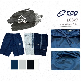 กางเกงลำลอง 3ส่วน (3/5 Length Casual Pants) Ego EG827