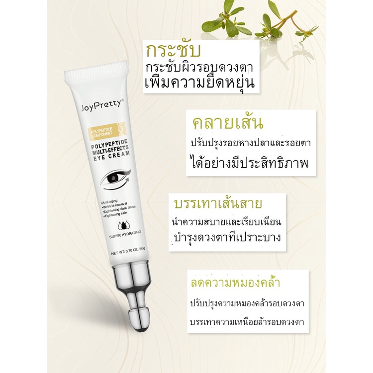 joypretty-ครีมทาใต้ตา-20g-ชุ่มชื้นและชื้นเพื่อลดความจางหายของตาดําถุงตาเม็ดไขมันลายละเอียด-ครีมลดขอบตาดำ-ขอบตาดำ-ครีมทาใต้ตาดำ-ครีมใต้ตา-ครีมลดถุงใต้ตา-ครีมทาขอบตาดำ-อายครีม-ครีมทาถุงใต้ตา-ครีมลดใต้ตา